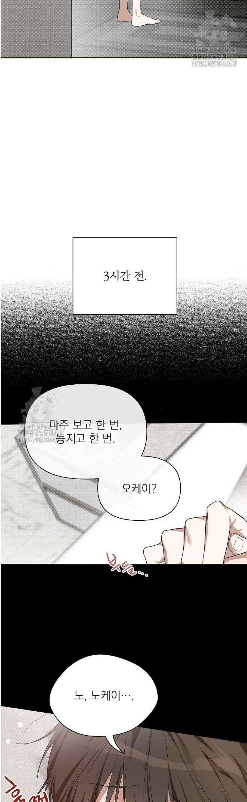 토끼굴 4화 9