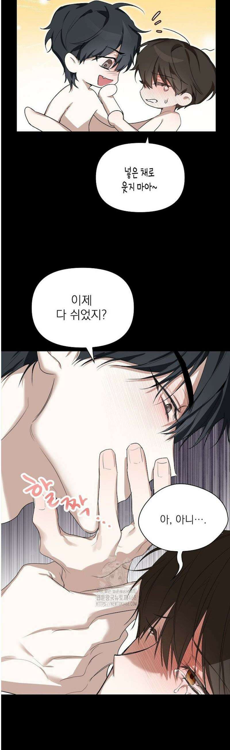 토끼굴 4화 11