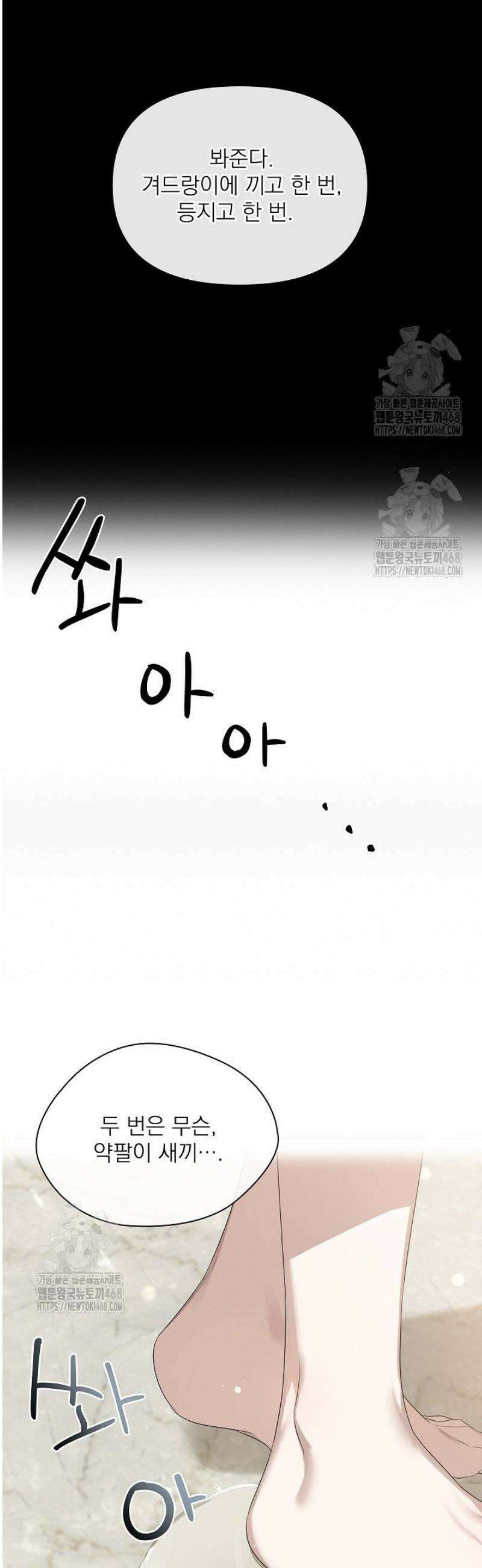 토끼굴 4화 12