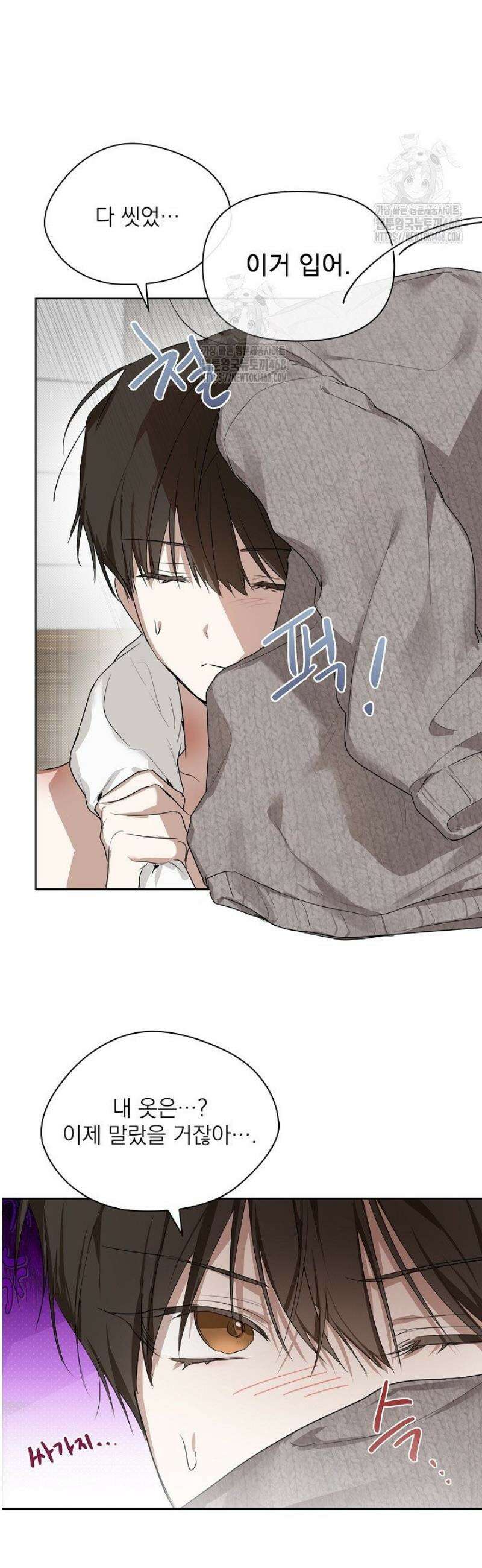 토끼굴 4화 14
