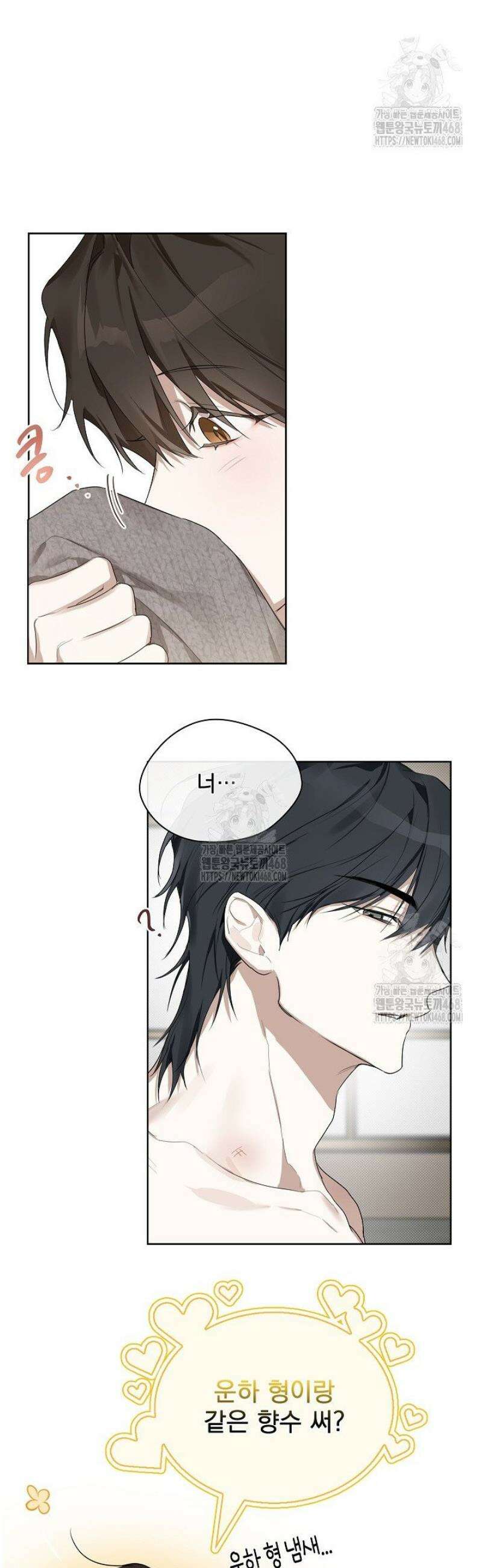 토끼굴 4화 15