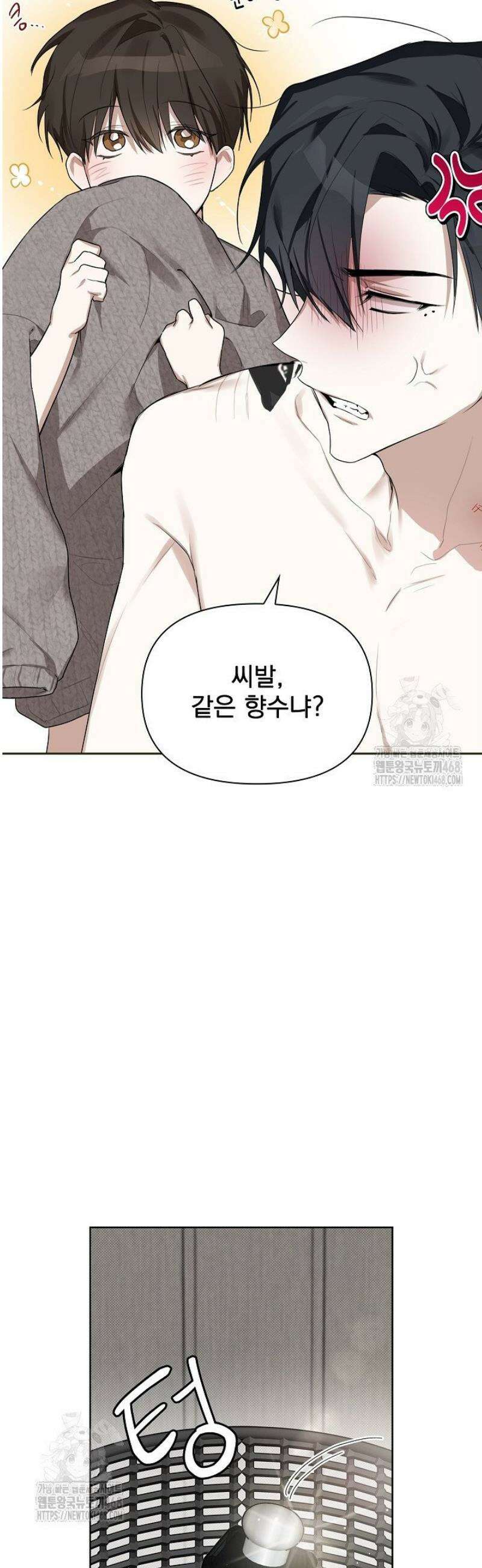 토끼굴 4화 16