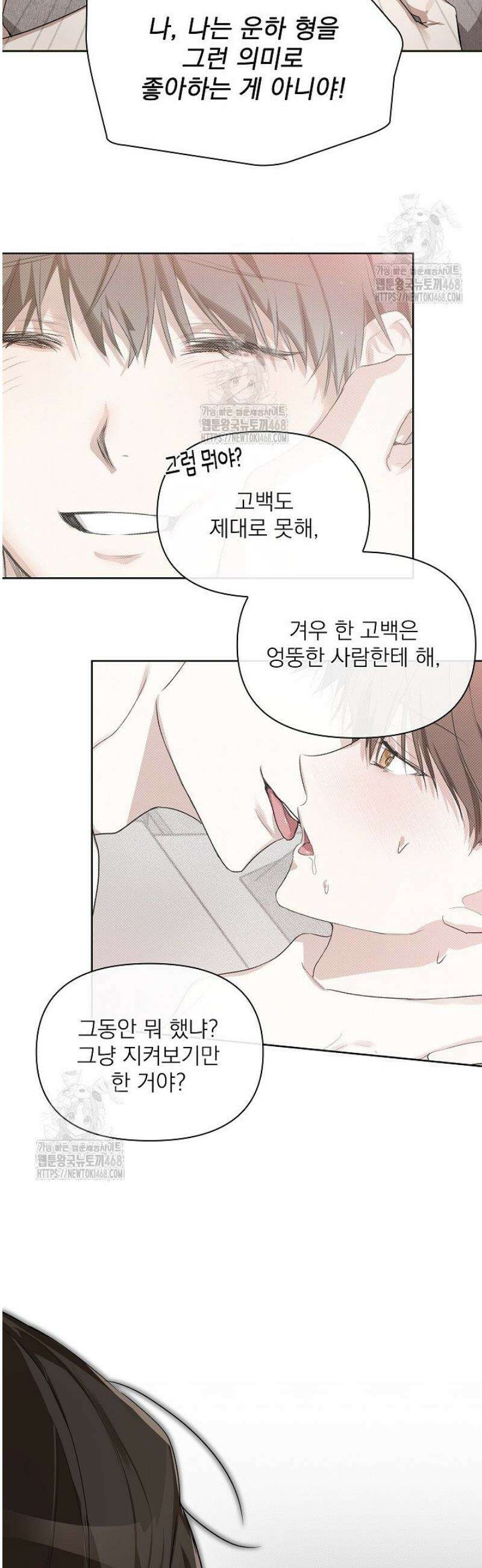 토끼굴 4화 21