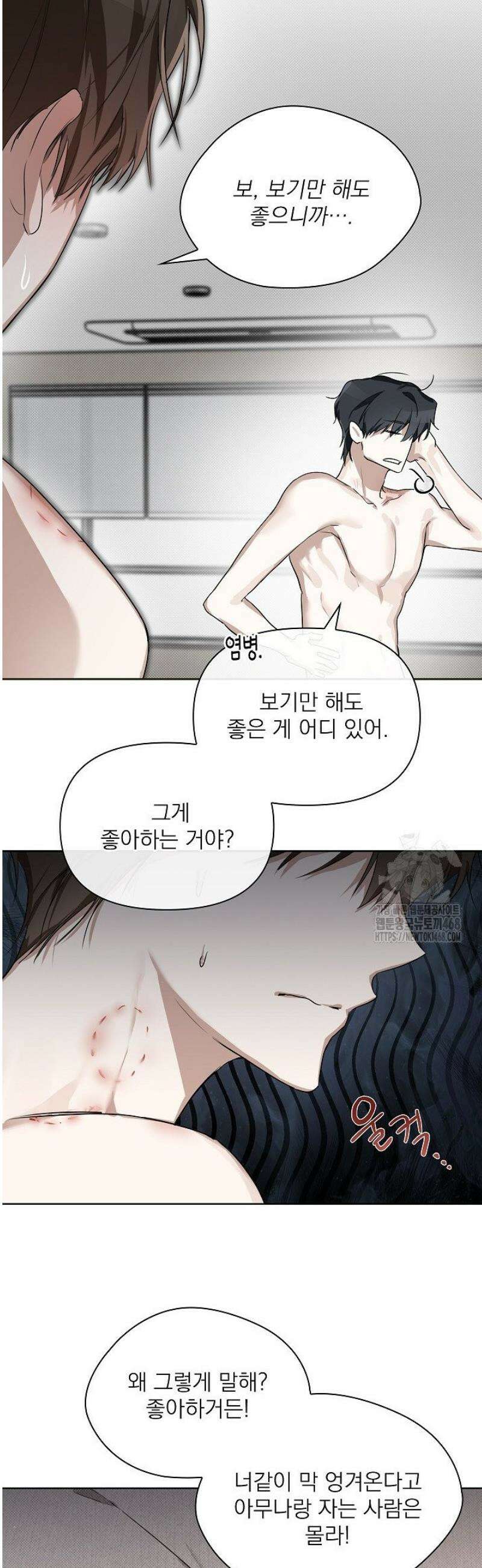 토끼굴 4화 22