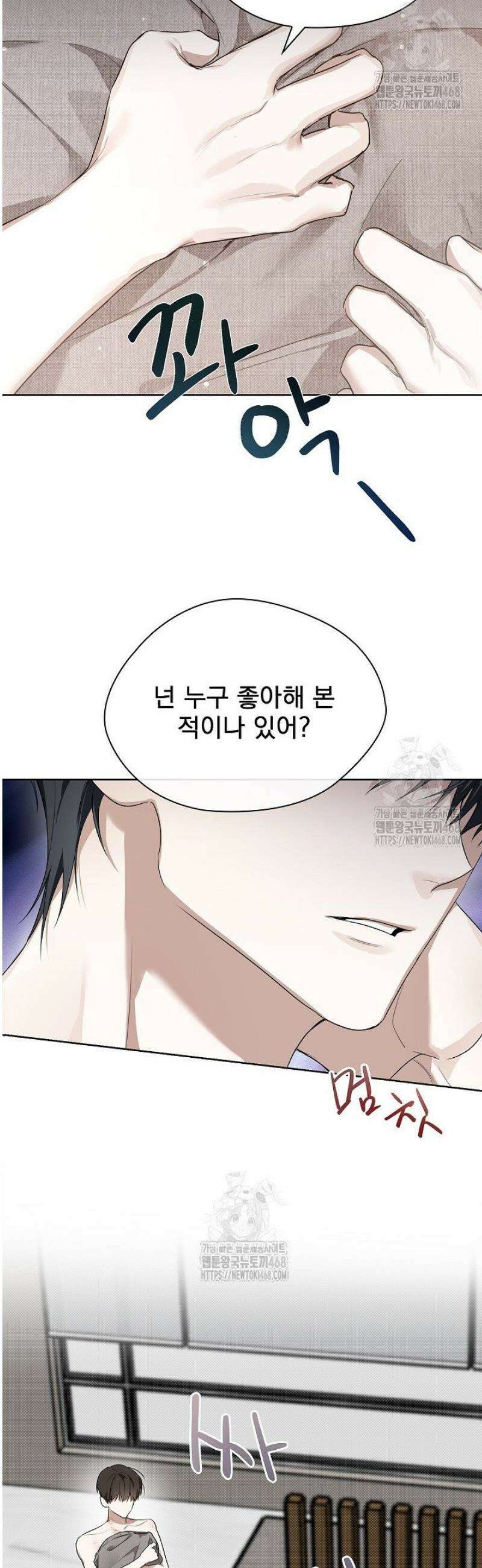 토끼굴 4화 23
