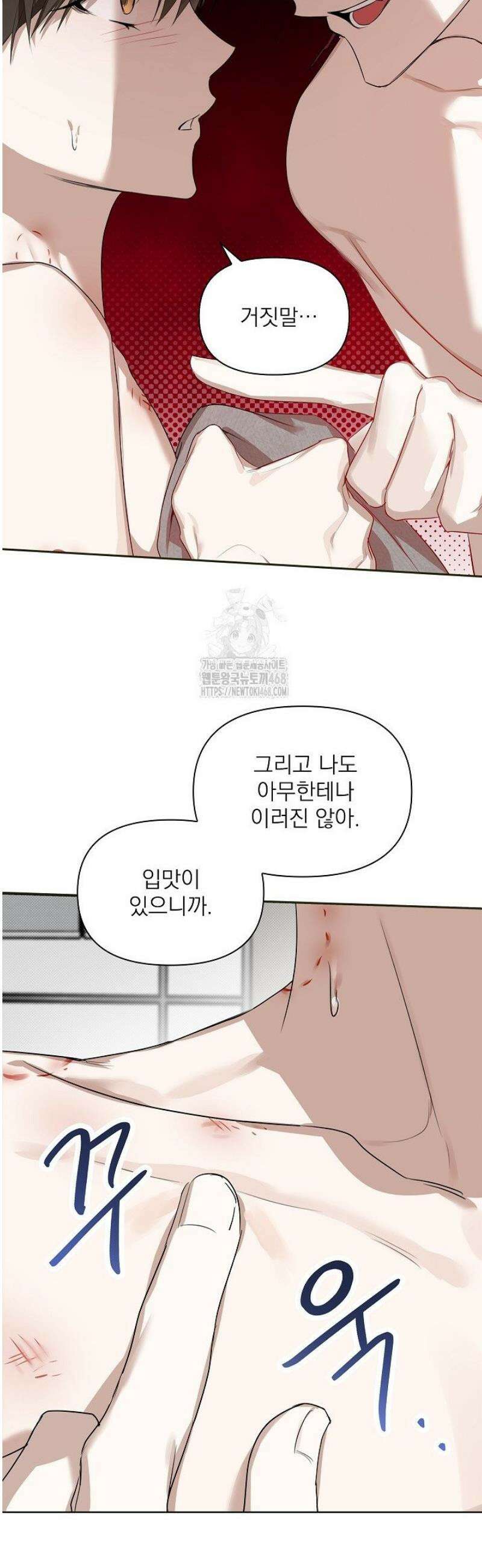 토끼굴 4화 26