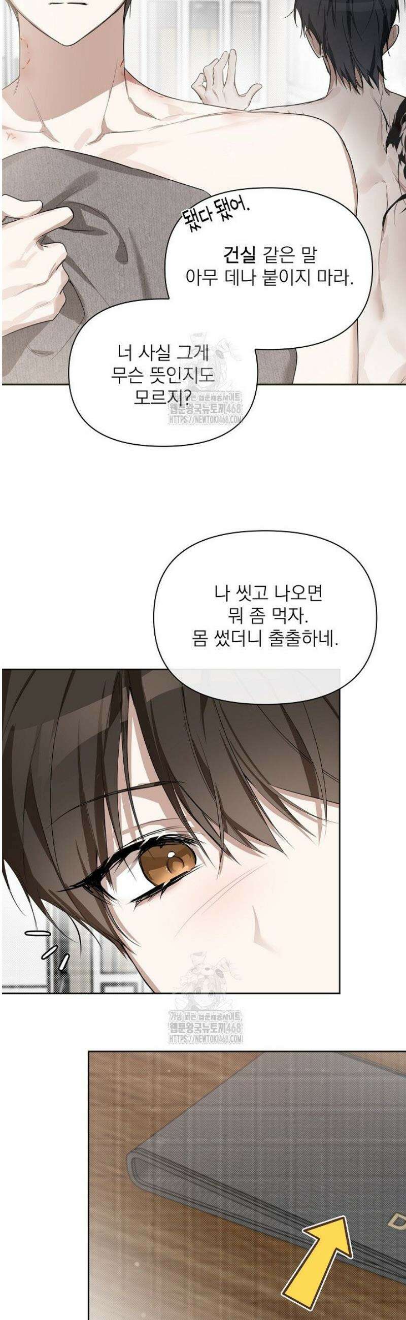 토끼굴 4화 28