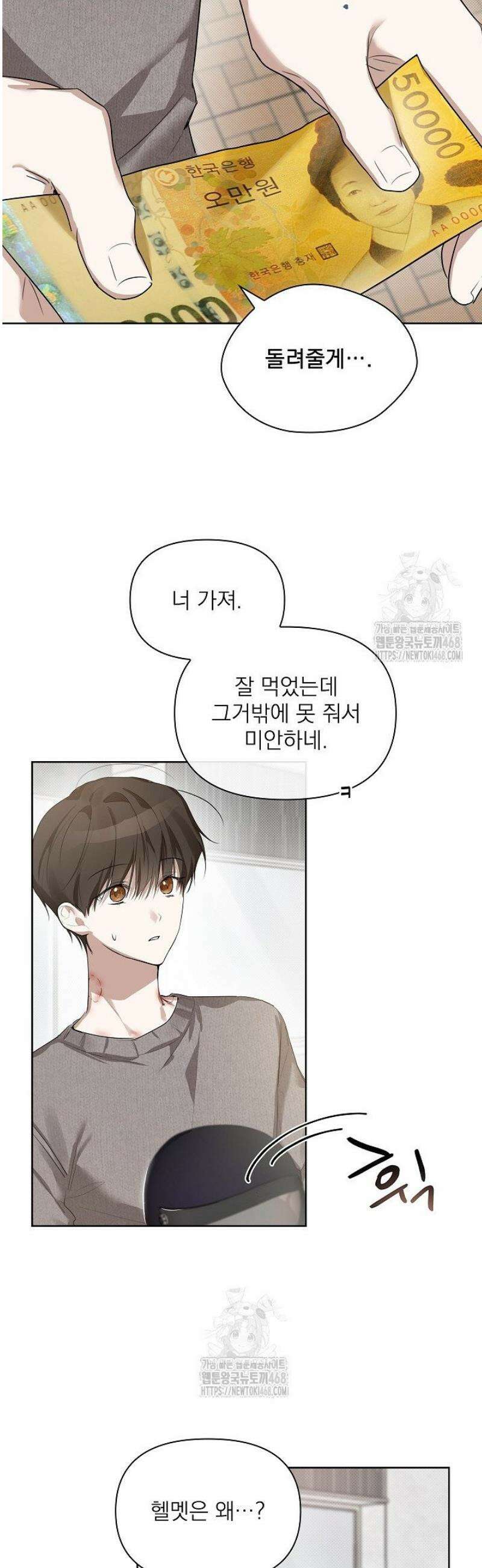 토끼굴 4화 34