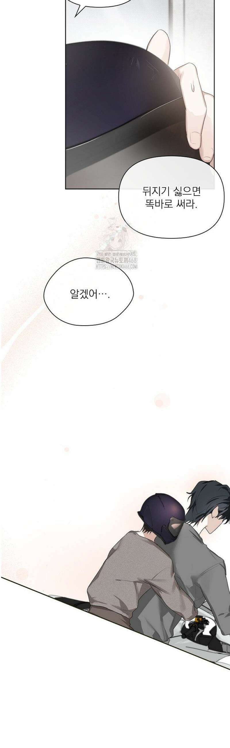 토끼굴 4화 35