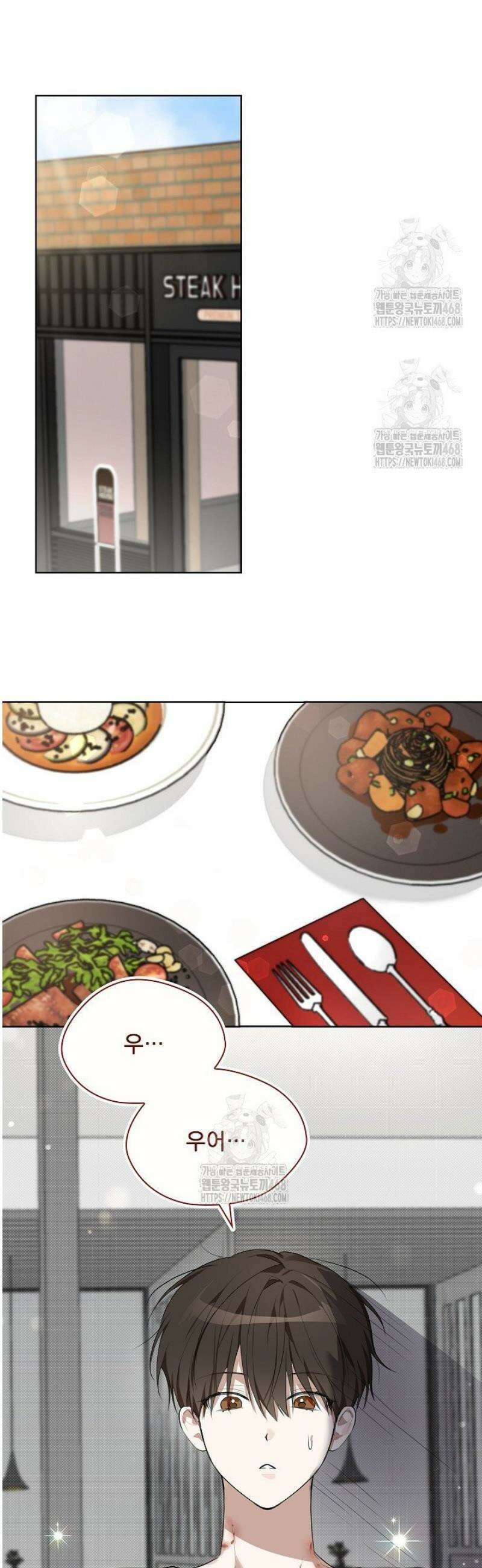 토끼굴 4화 36
