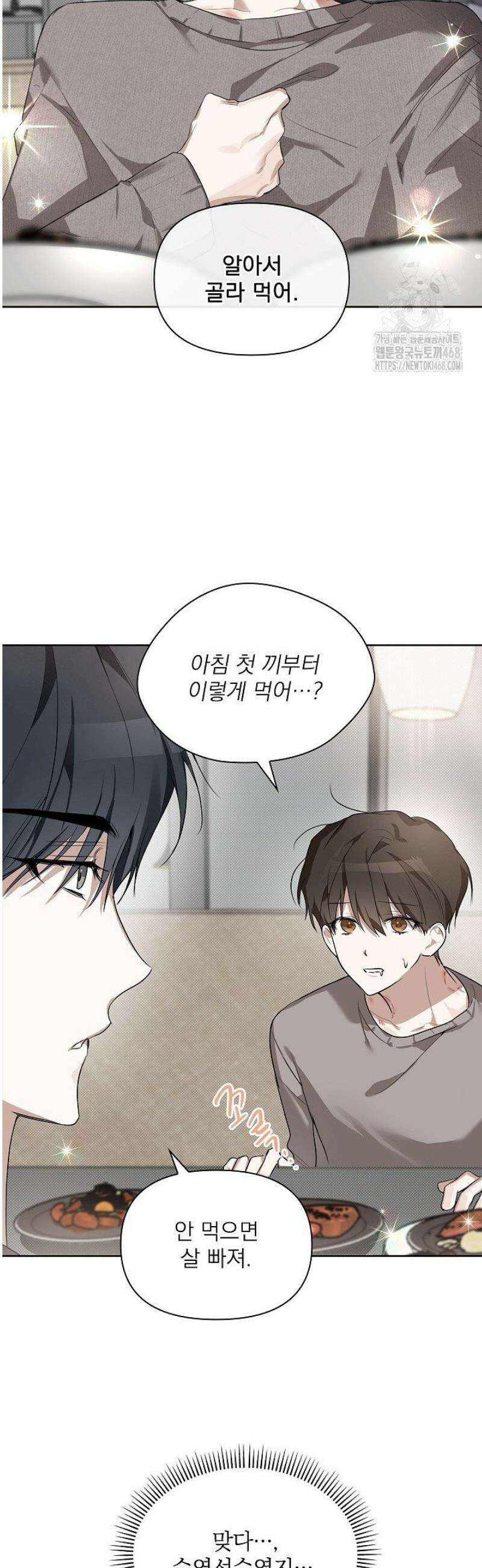토끼굴 4화 37