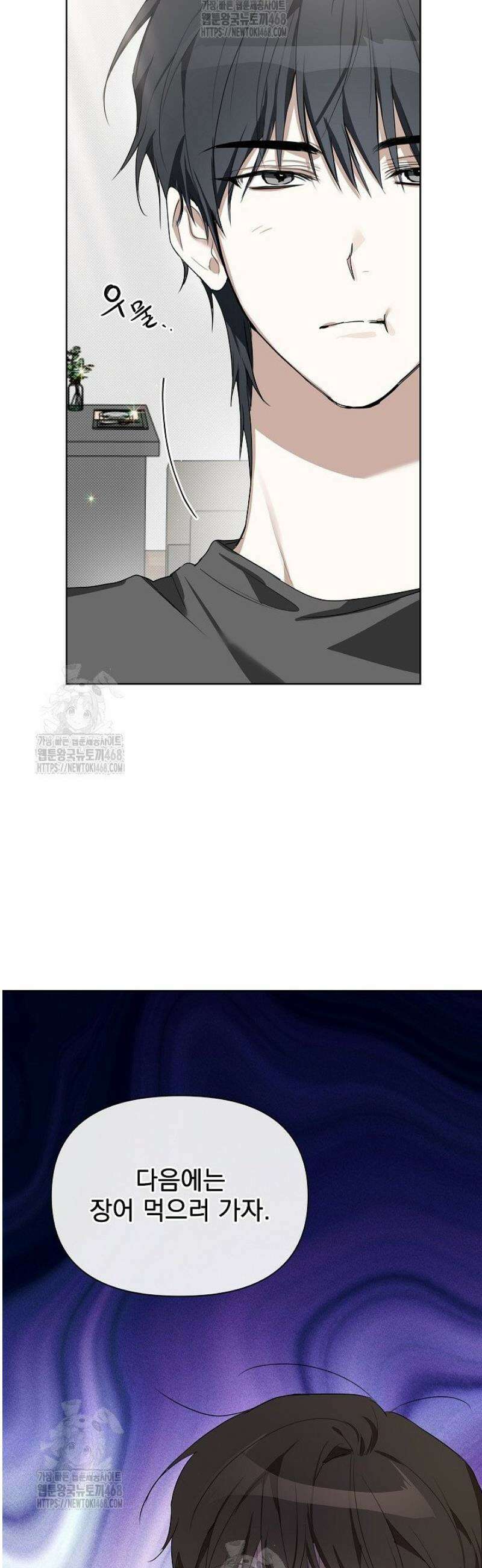 토끼굴 4화 39