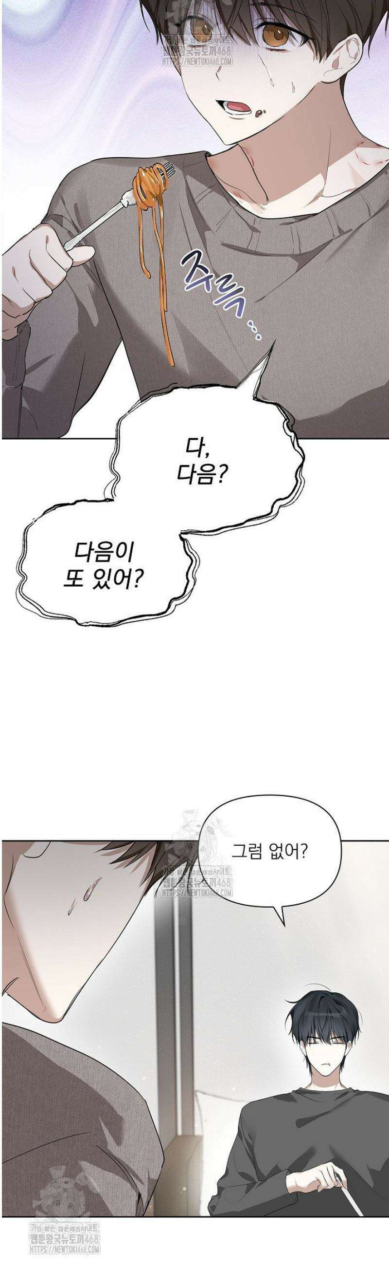 토끼굴 4화 40