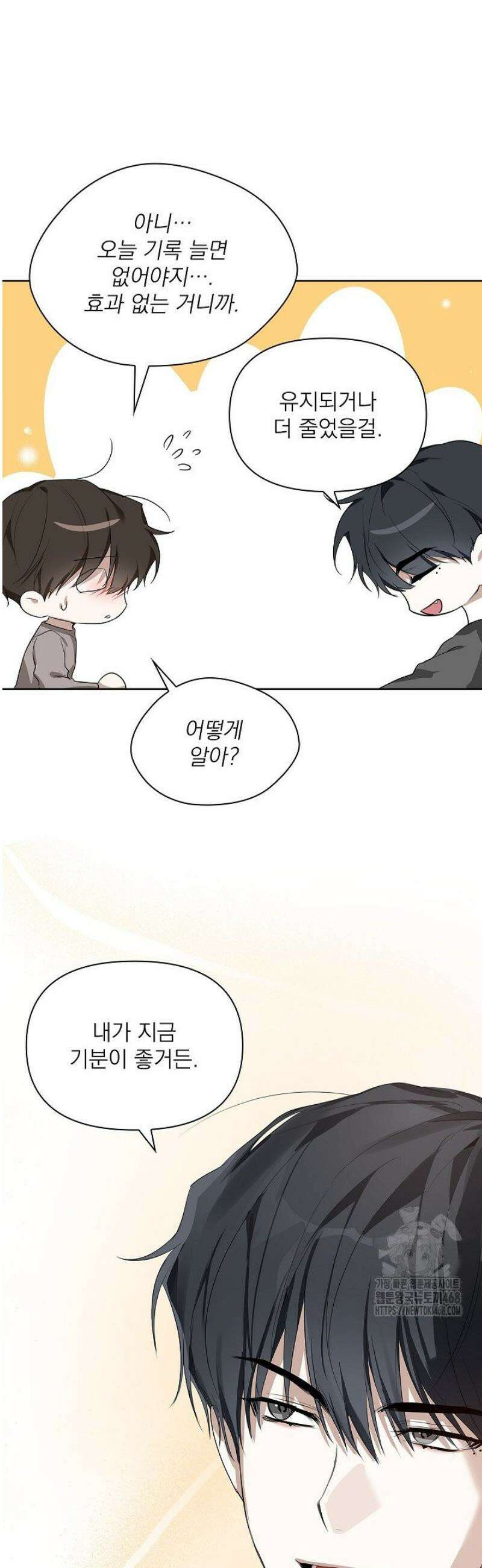 토끼굴 4화 41