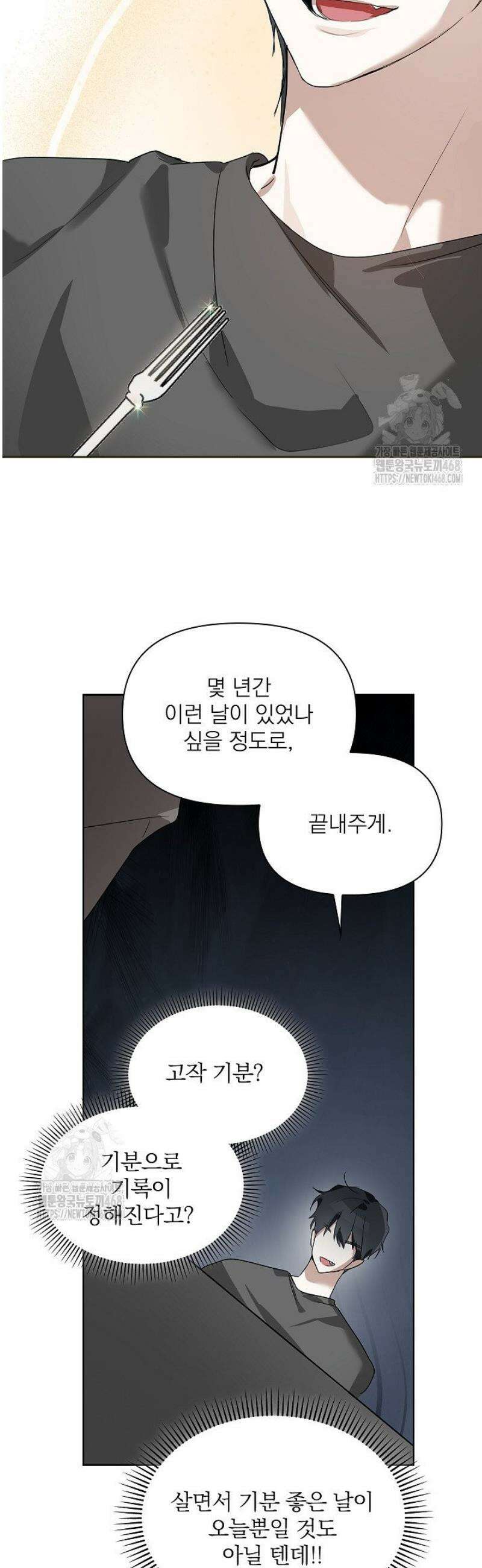 토끼굴 4화 42