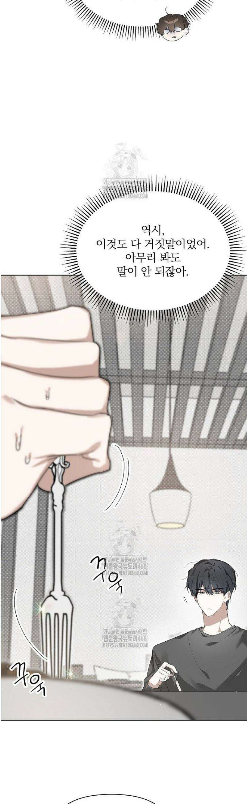토끼굴 4화 43