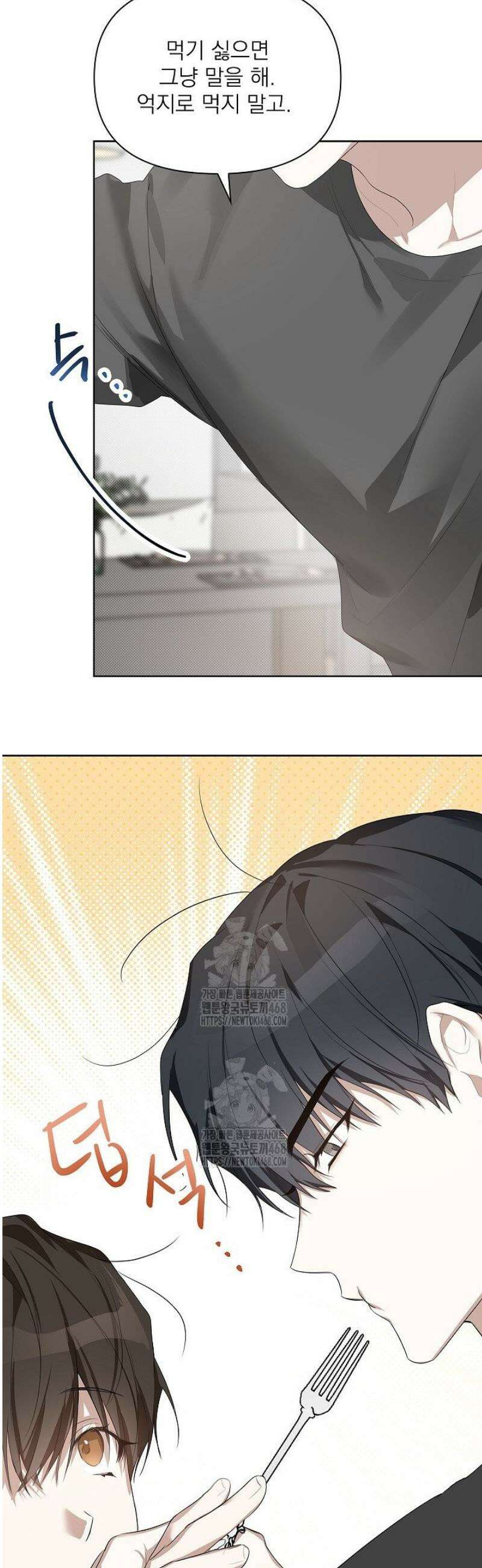 토끼굴 4화 44