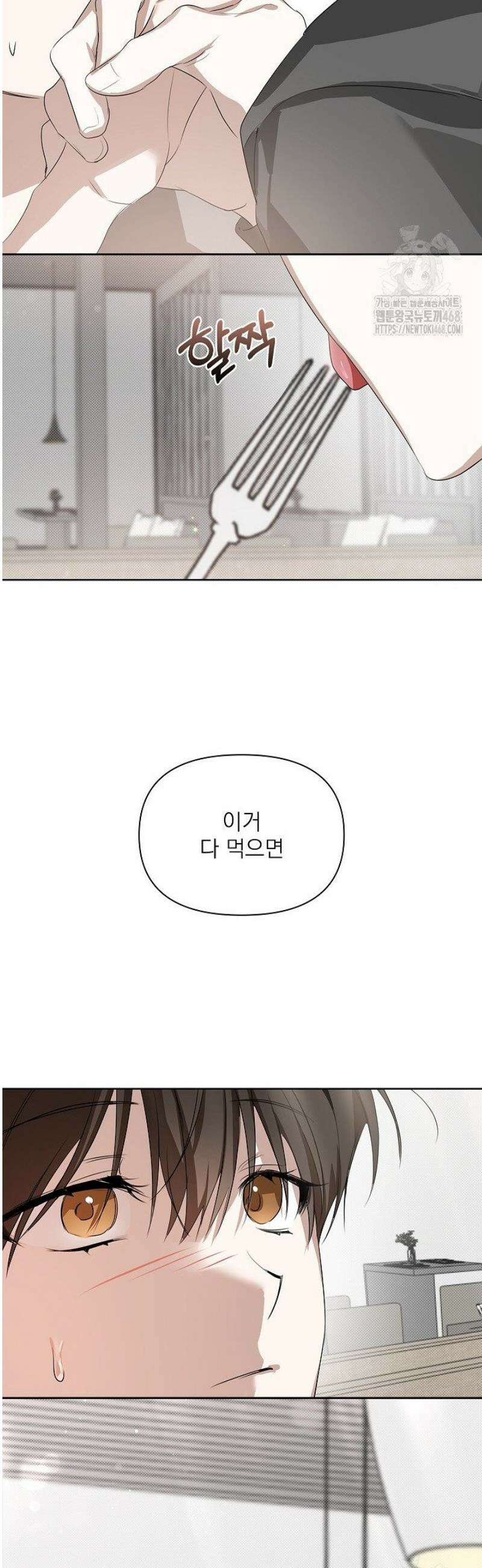 토끼굴 4화 45
