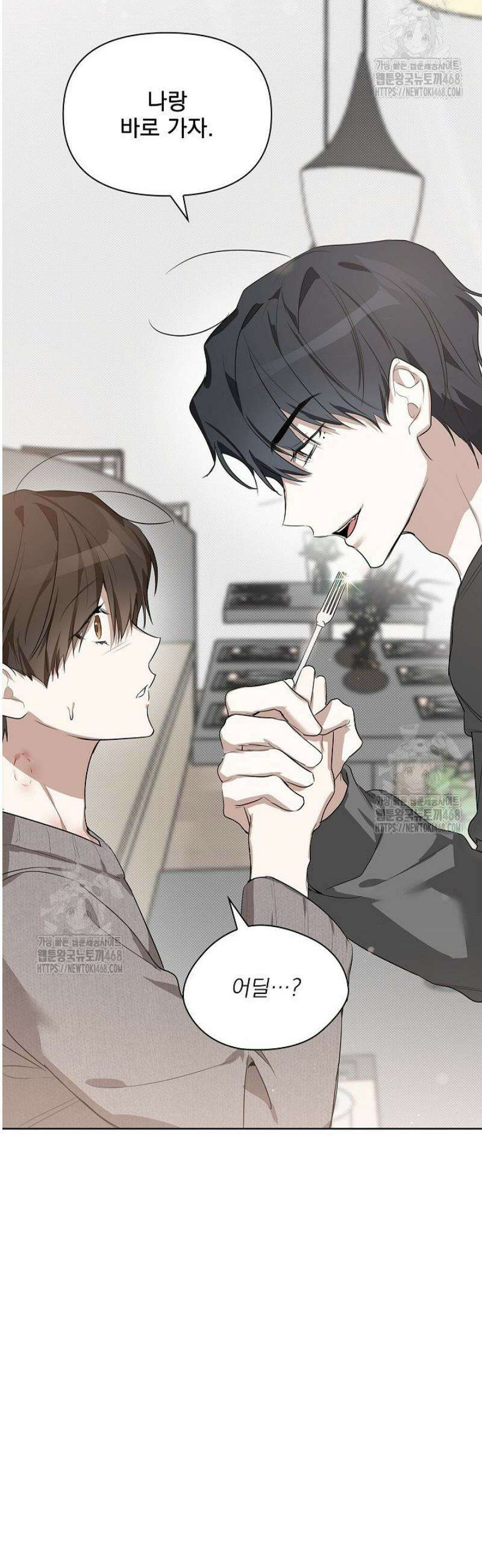 토끼굴 4화 46