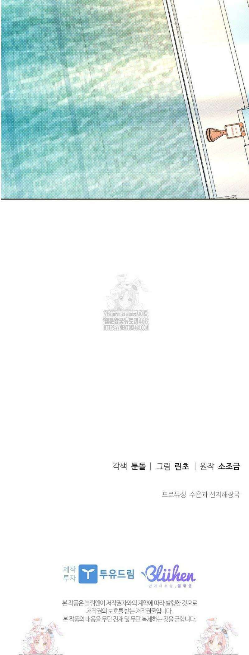 토끼굴 4화 48