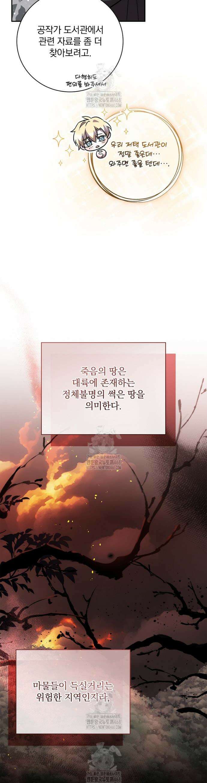 새 오빠를 반품하겠습니다 12화 14