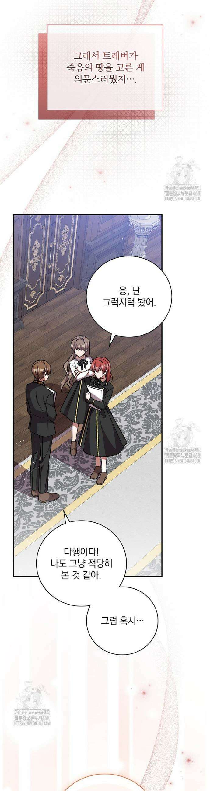 새 오빠를 반품하겠습니다 12화 17