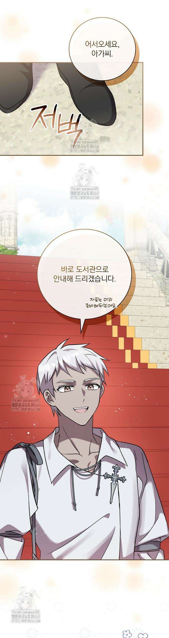 새 오빠를 반품하겠습니다 12화 20