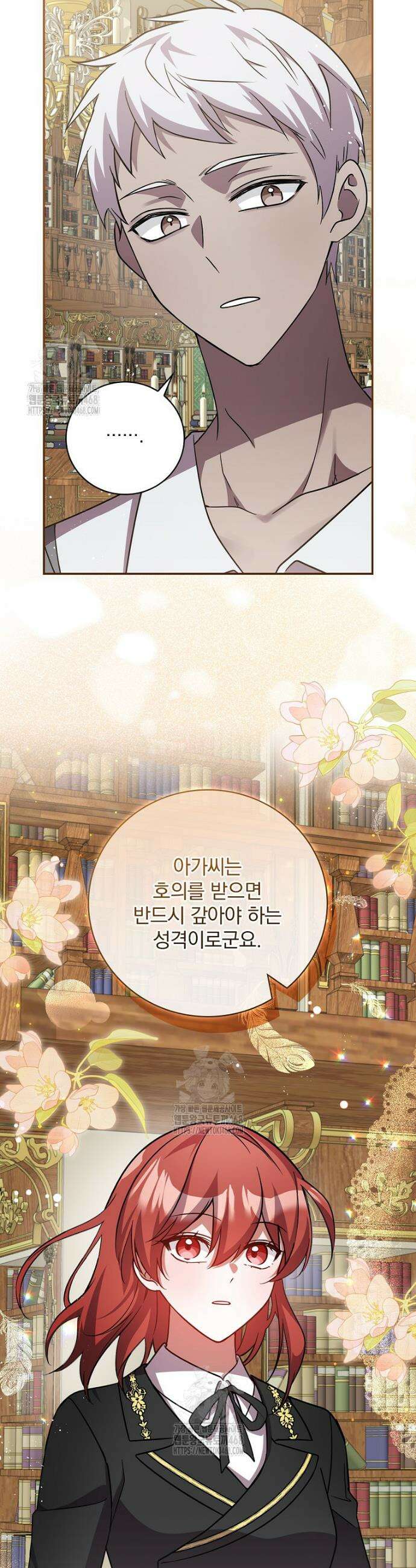 새 오빠를 반품하겠습니다 12화 30