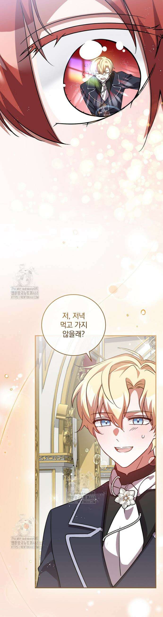 새 오빠를 반품하겠습니다 12화 38