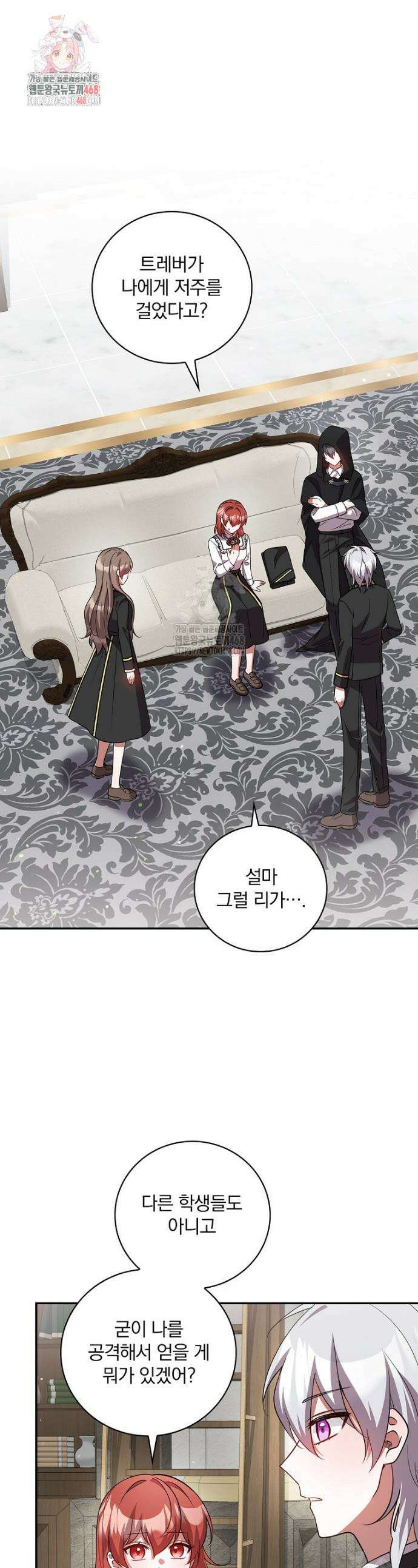 새 오빠를 반품하겠습니다 17화 1