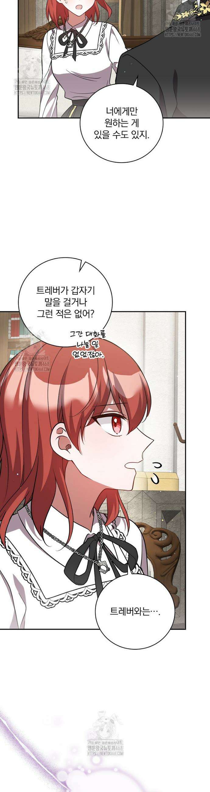 새 오빠를 반품하겠습니다 17화 2
