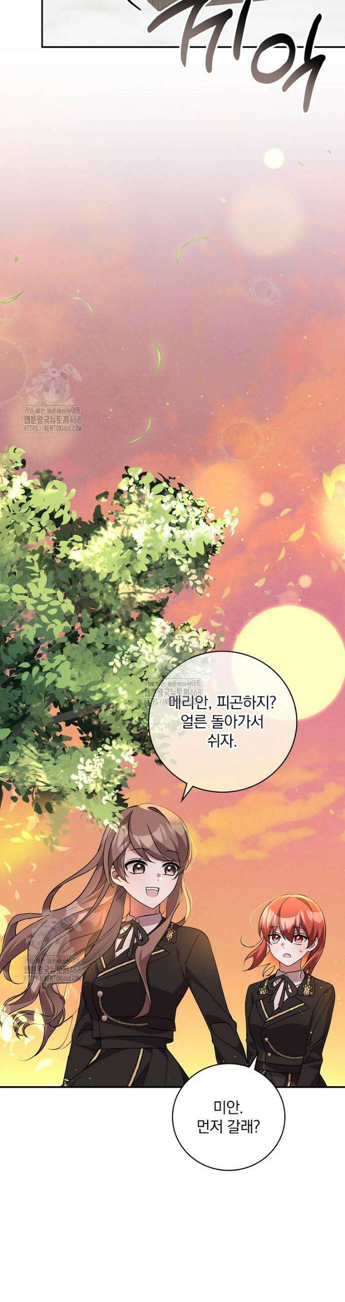 새 오빠를 반품하겠습니다 17화 8