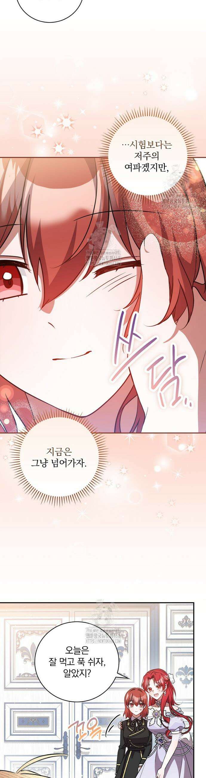 새 오빠를 반품하겠습니다 17화 14