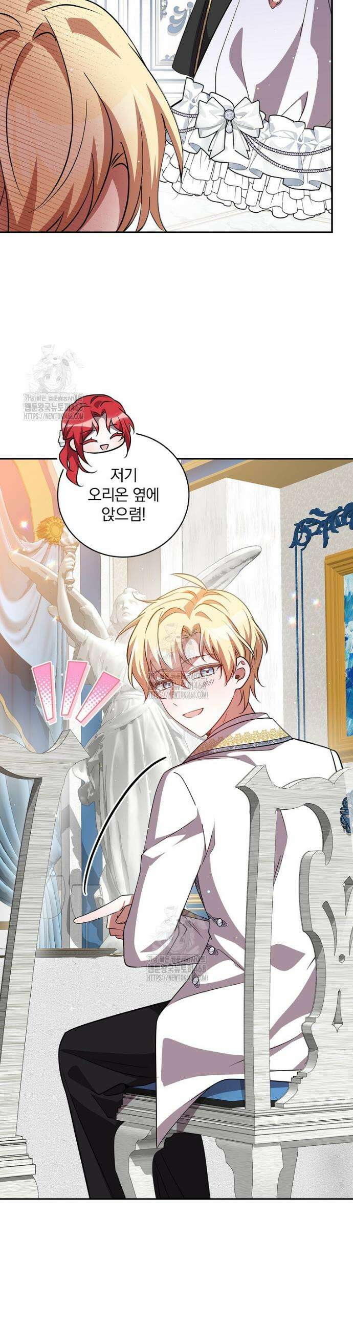 새 오빠를 반품하겠습니다 17화 15