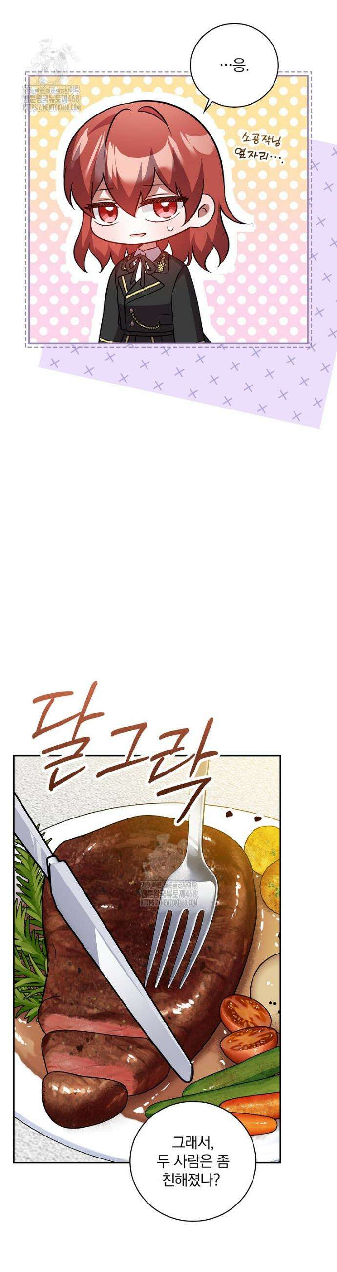 새 오빠를 반품하겠습니다 17화 16