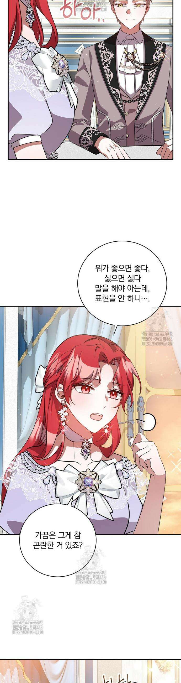 새 오빠를 반품하겠습니다 17화 19