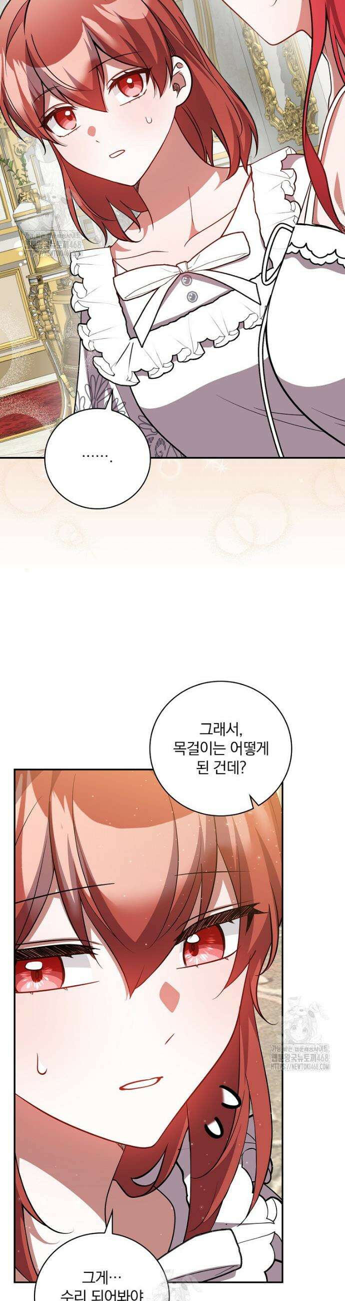 새 오빠를 반품하겠습니다 17화 33