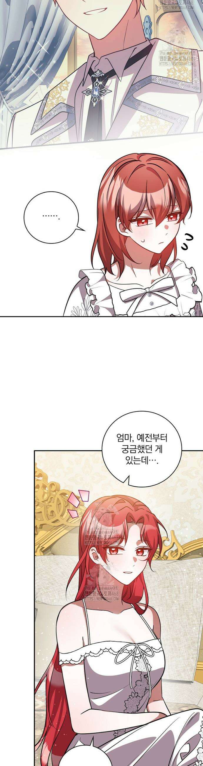새 오빠를 반품하겠습니다 17화 38