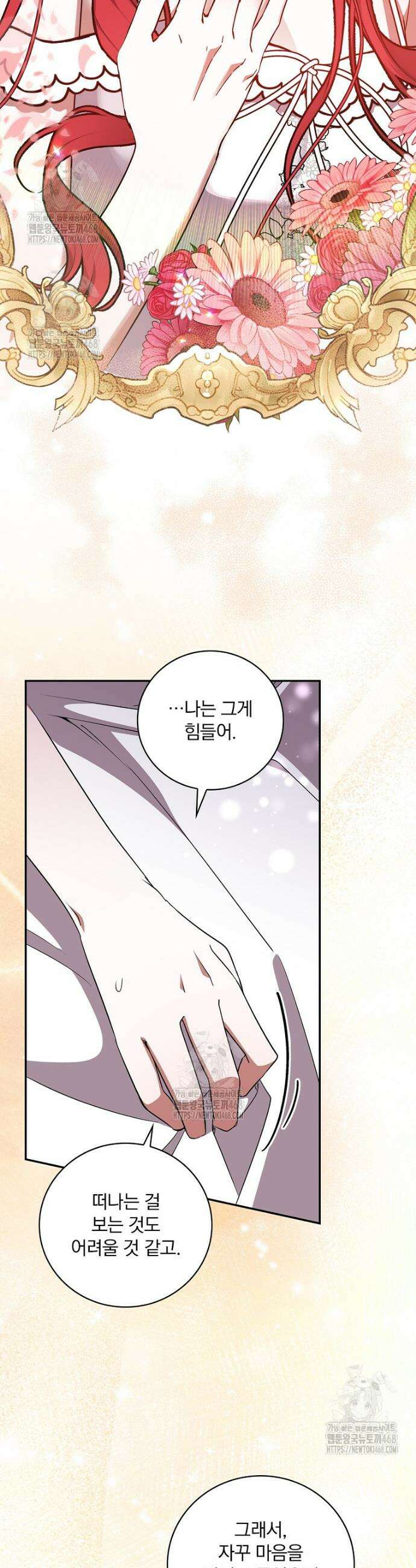 새 오빠를 반품하겠습니다 17화 41