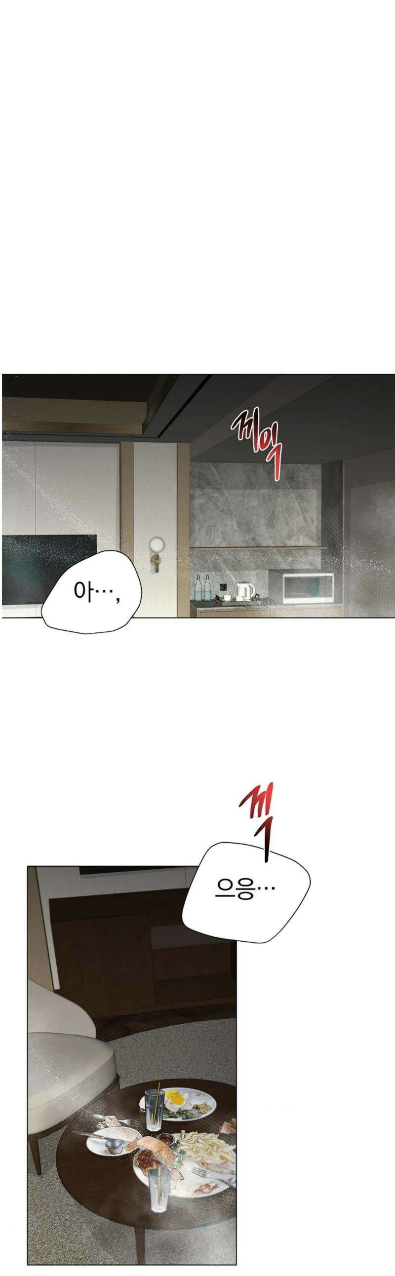 이해의 끝 7화 1