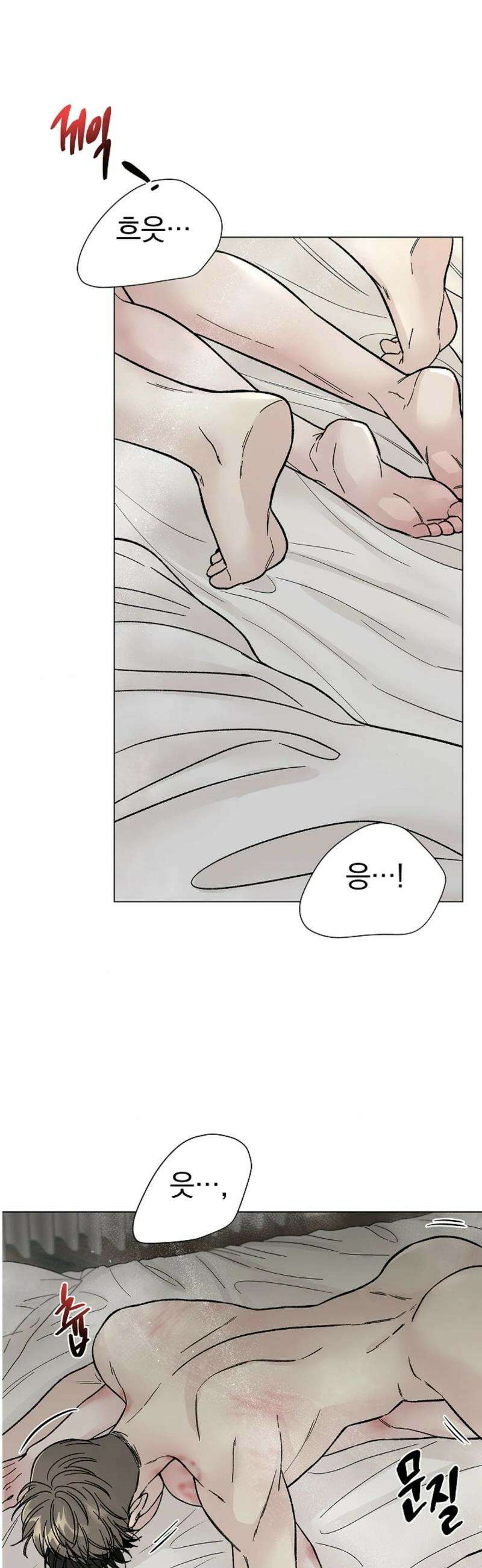 이해의 끝 7화 2