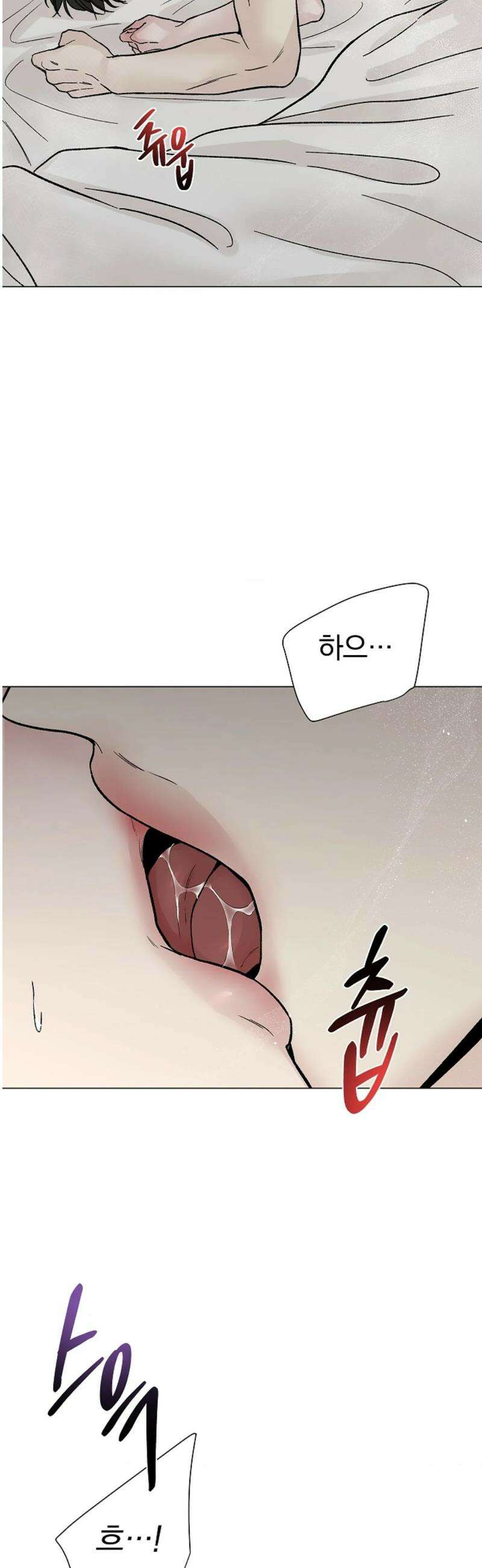 이해의 끝 7화 3
