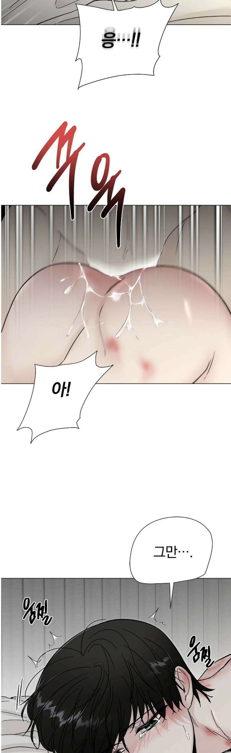 이해의 끝 7화 5