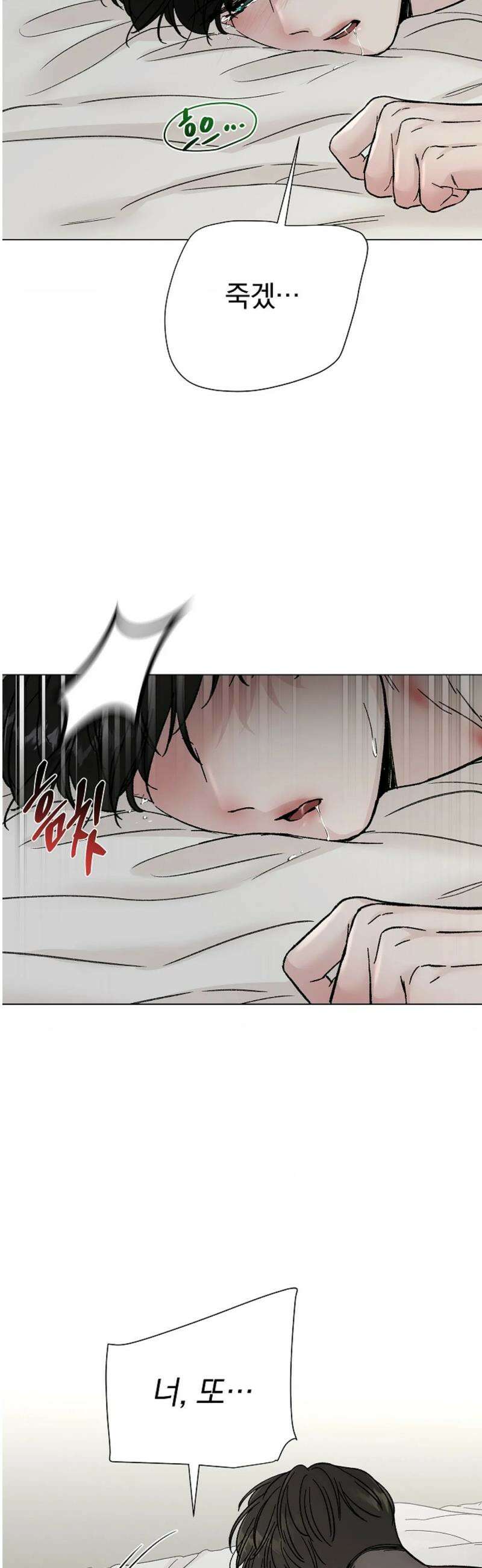 이해의 끝 7화 6