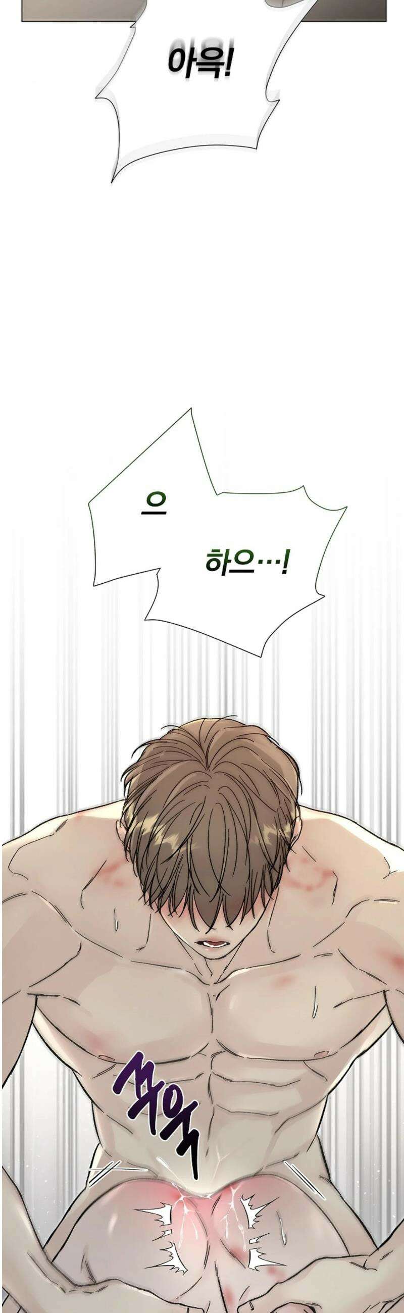 이해의 끝 7화 8
