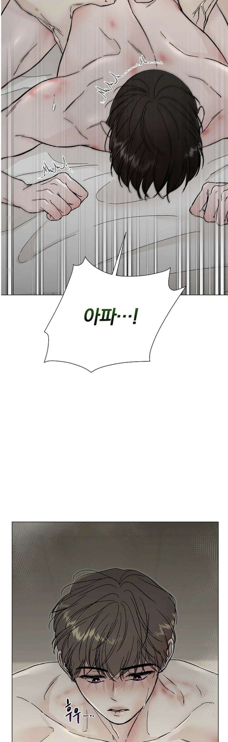이해의 끝 7화 9