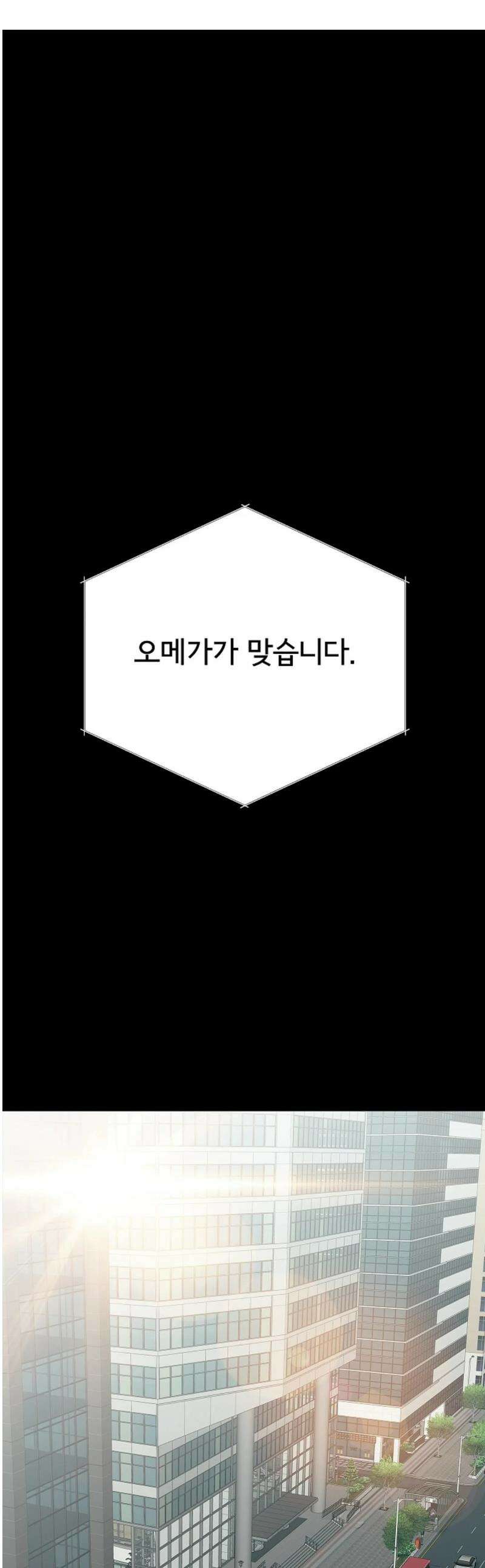 이해의 끝 17화 1