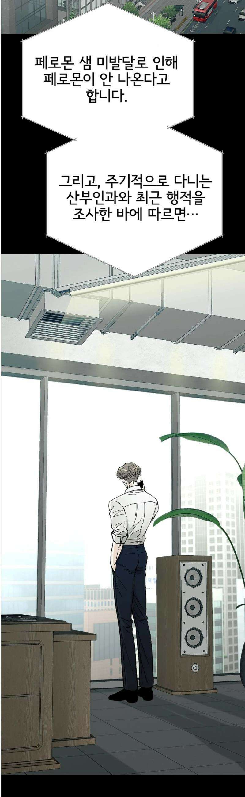 이해의 끝 17화 2