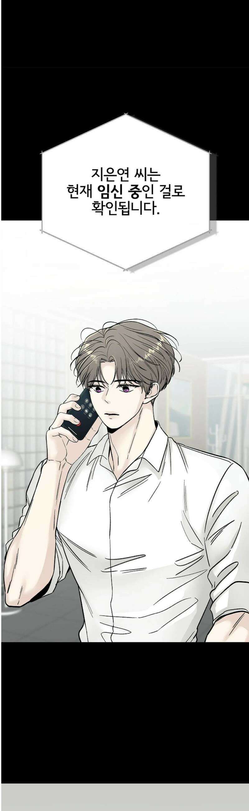 이해의 끝 17화 3