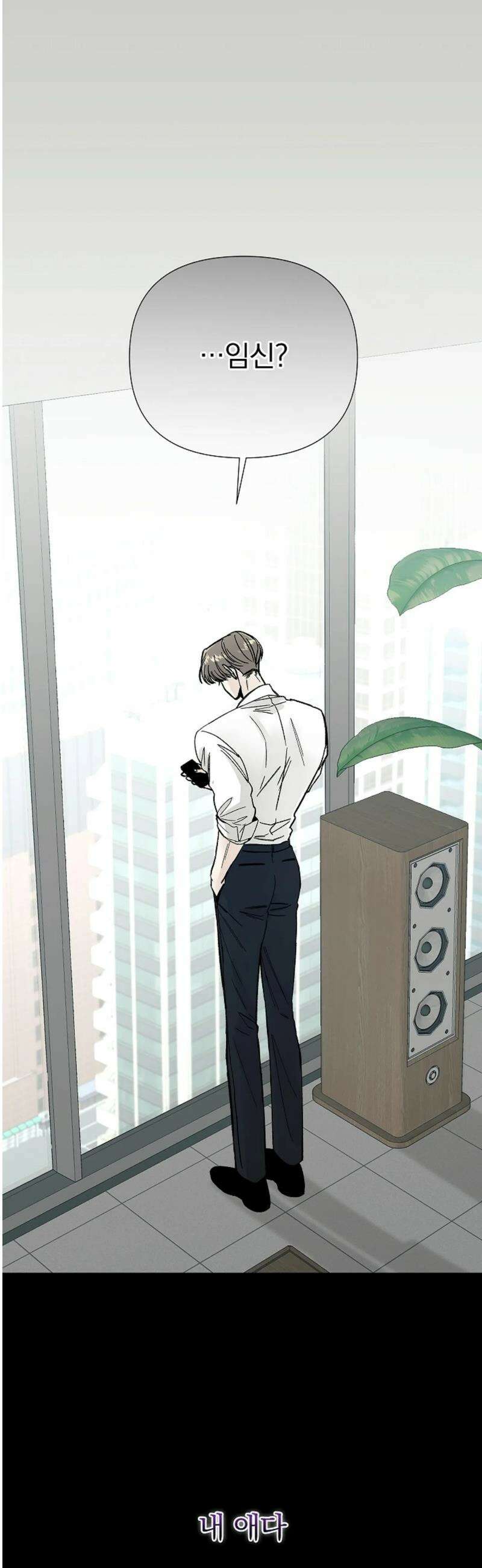 이해의 끝 17화 4